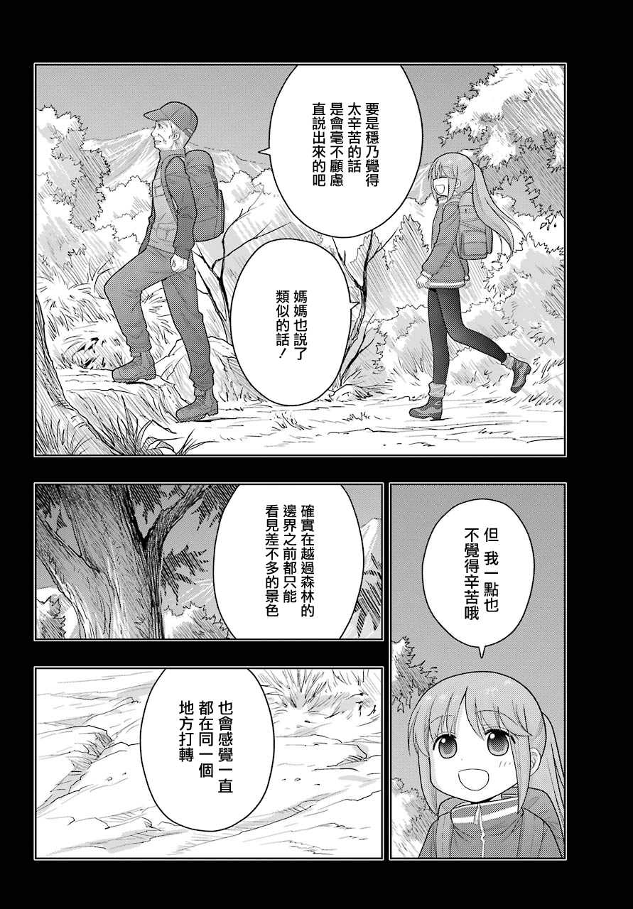 咲-saki-阿知贺续篇韩漫全集-续篇03话无删减无遮挡章节图片 