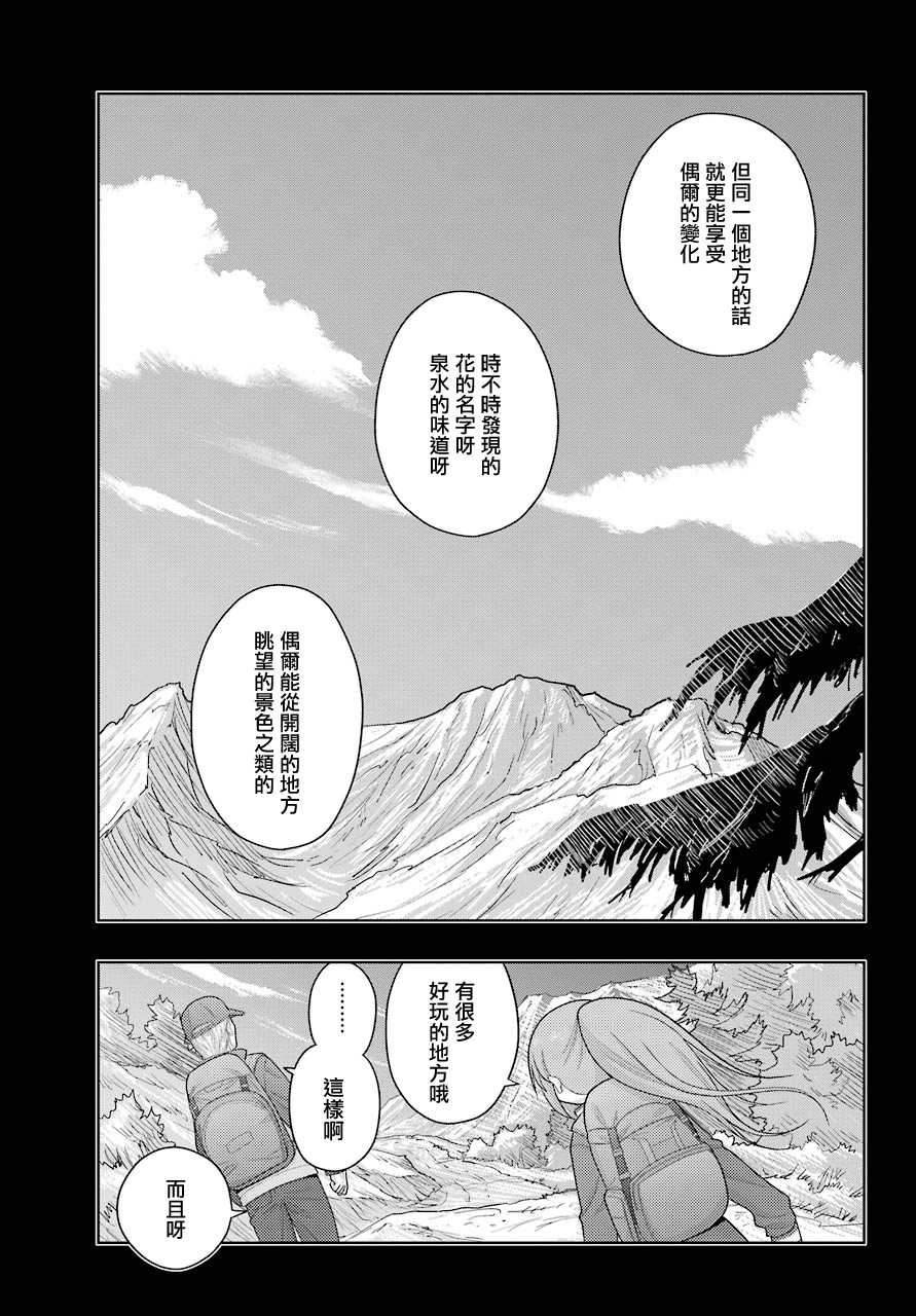 咲-saki-阿知贺续篇韩漫全集-续篇03话无删减无遮挡章节图片 
