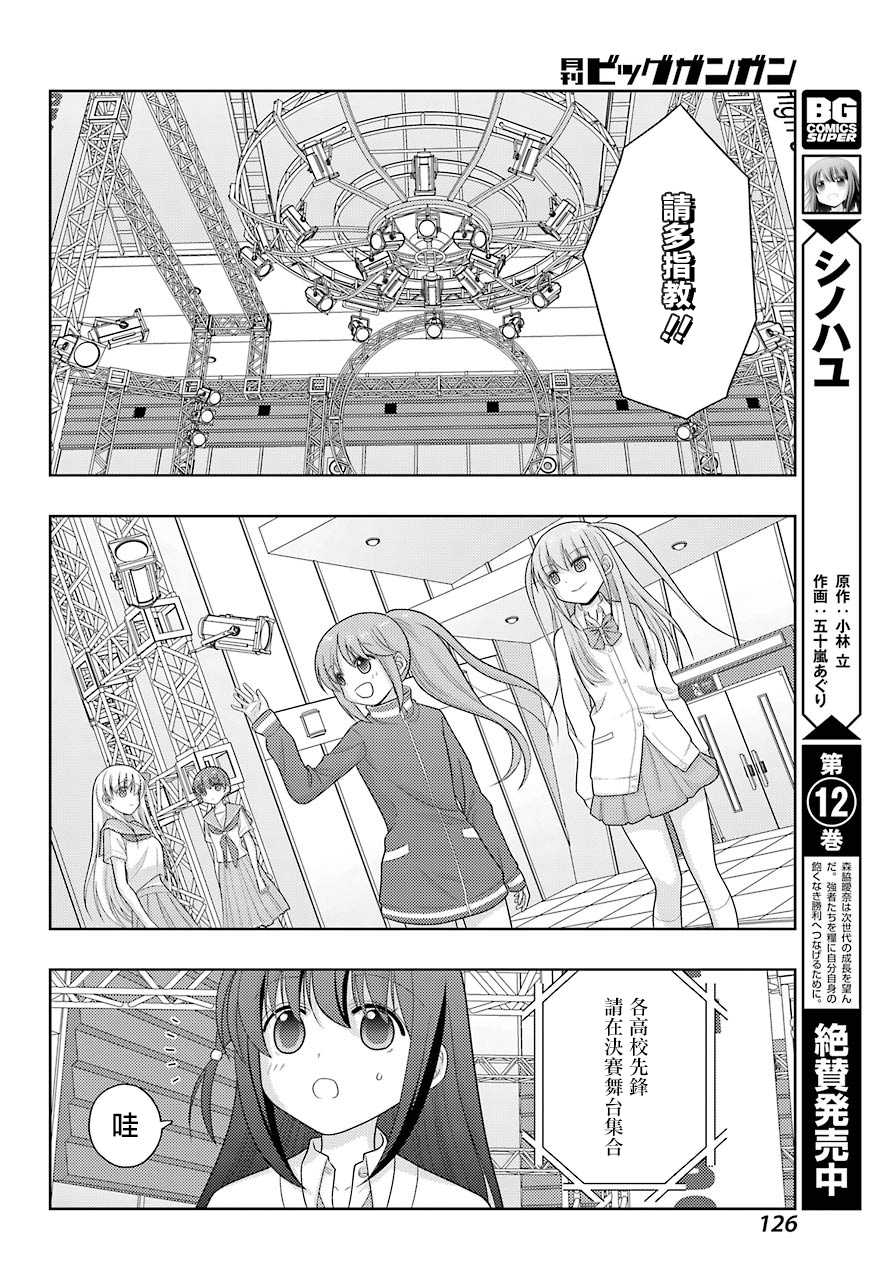 咲-saki-阿知贺续篇韩漫全集-续篇03话无删减无遮挡章节图片 