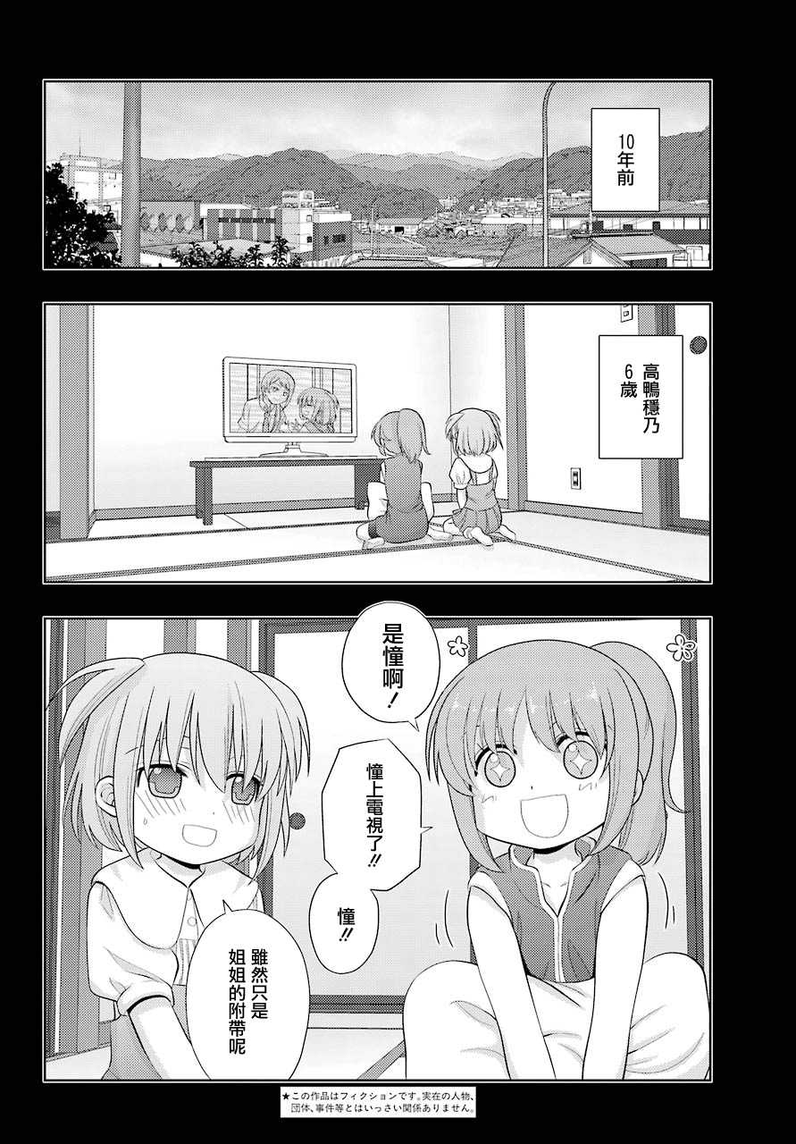 咲-saki-阿知贺续篇韩漫全集-续篇03话无删减无遮挡章节图片 