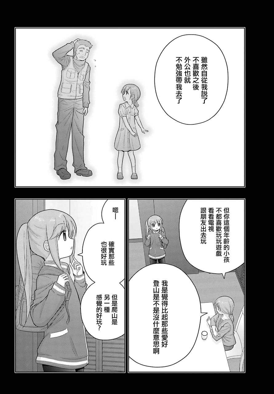 咲-saki-阿知贺续篇韩漫全集-续篇03话无删减无遮挡章节图片 