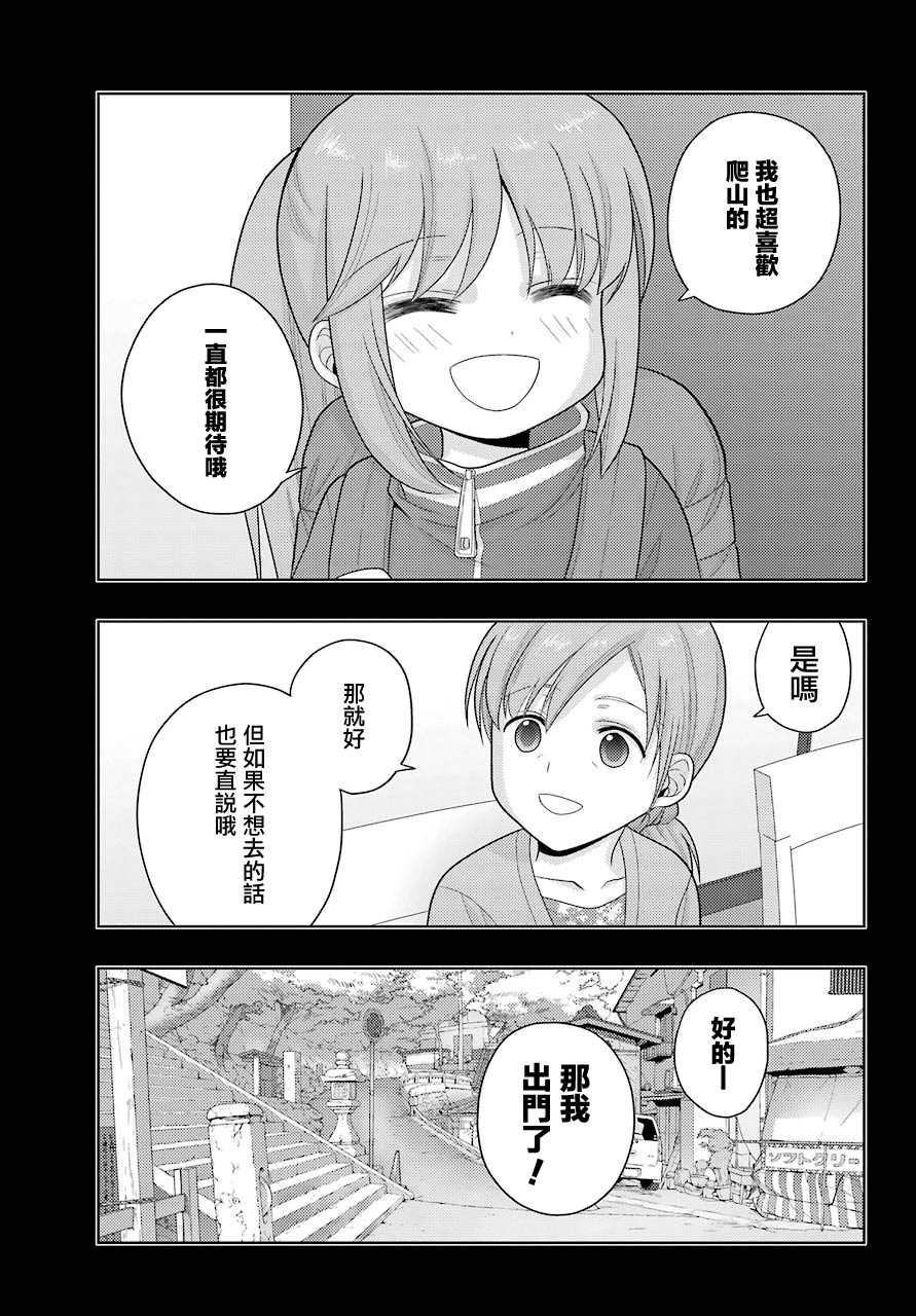咲-saki-阿知贺续篇韩漫全集-续篇03话无删减无遮挡章节图片 