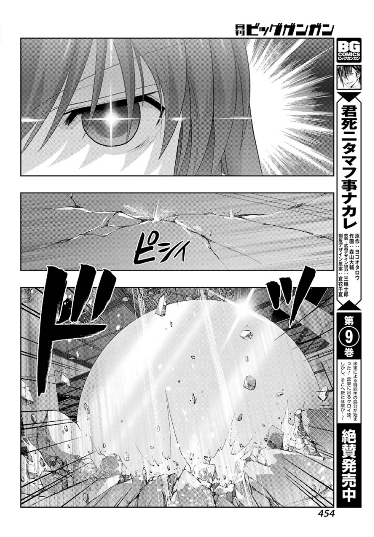 咲-saki-阿知贺续篇韩漫全集-第04话无删减无遮挡章节图片 