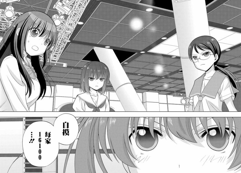 咲-saki-阿知贺续篇韩漫全集-第04话无删减无遮挡章节图片 