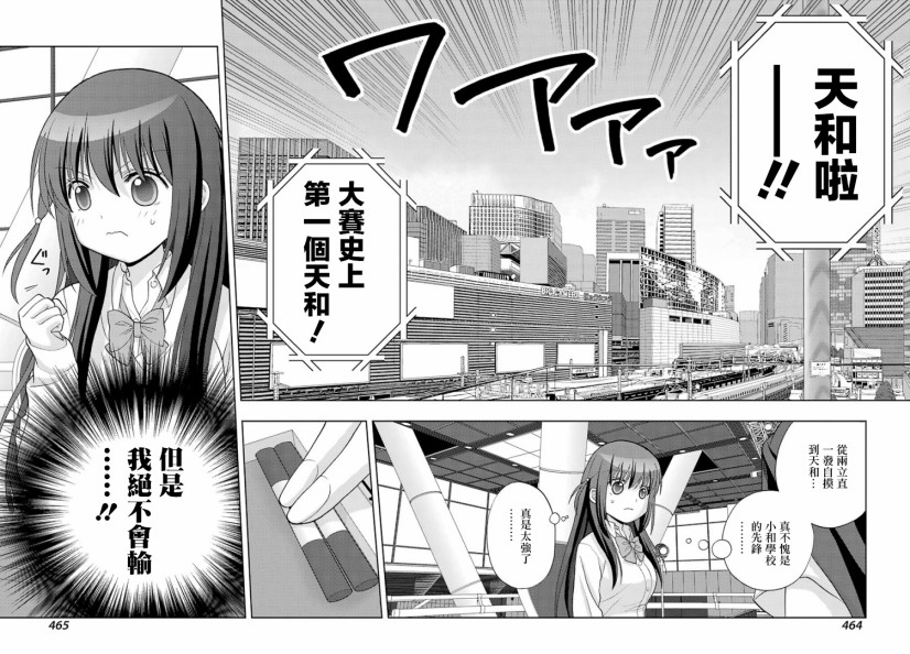 咲-saki-阿知贺续篇韩漫全集-第04话无删减无遮挡章节图片 