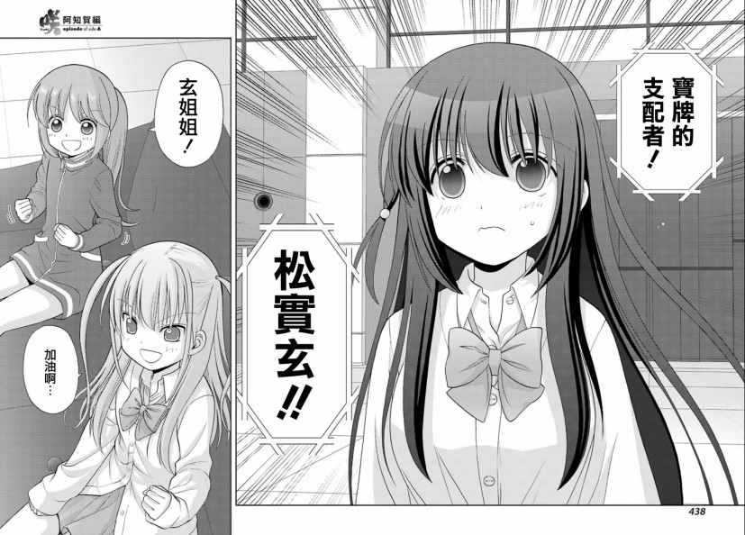 咲-saki-阿知贺续篇韩漫全集-第04话无删减无遮挡章节图片 