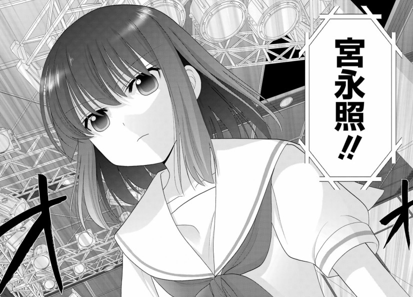 咲-saki-阿知贺续篇韩漫全集-第04话无删减无遮挡章节图片 