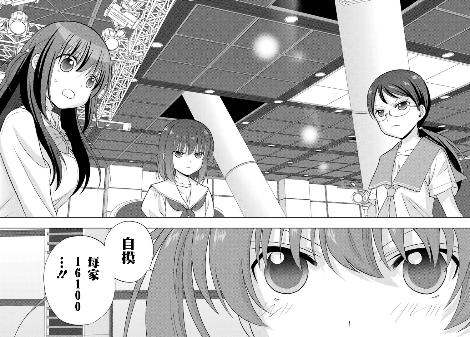 咲-saki-阿知贺续篇韩漫全集-续篇04话无删减无遮挡章节图片 