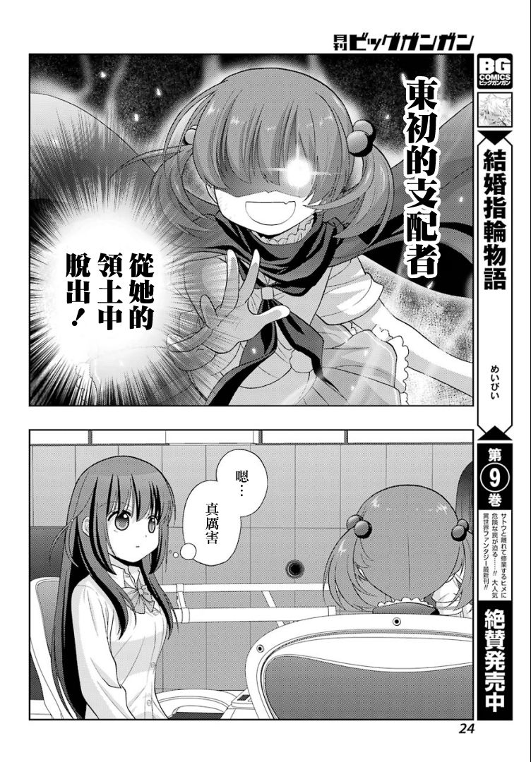 咲-saki-阿知贺续篇韩漫全集-续篇25话无删减无遮挡章节图片 