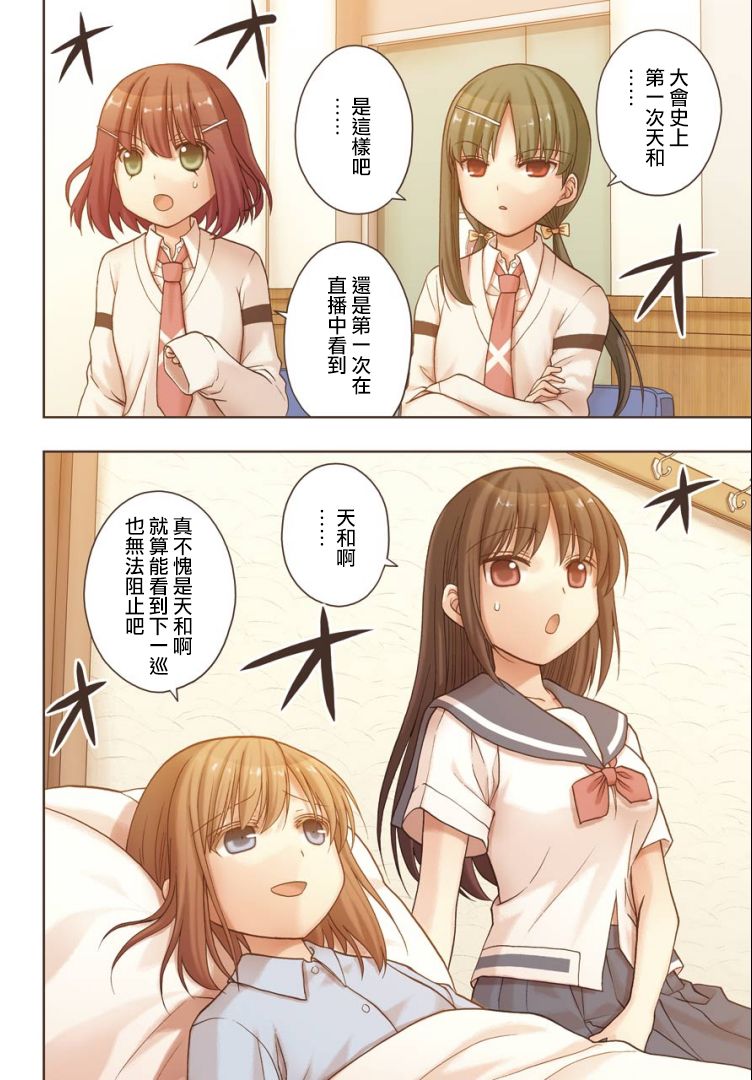 咲-saki-阿知贺续篇韩漫全集-续篇25话无删减无遮挡章节图片 