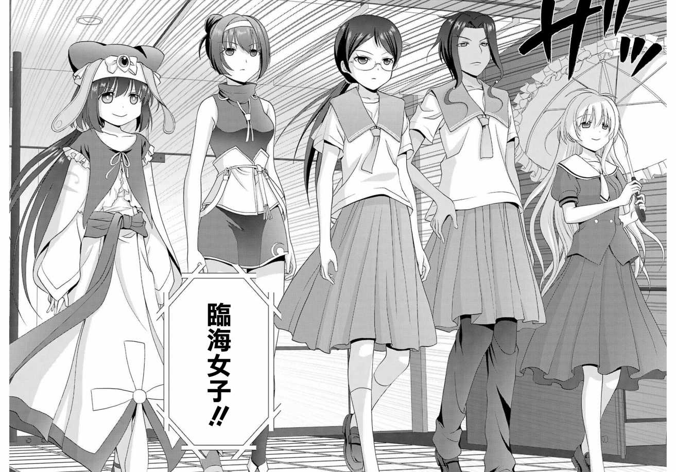 咲-saki-阿知贺续篇韩漫全集-续篇22无删减无遮挡章节图片 