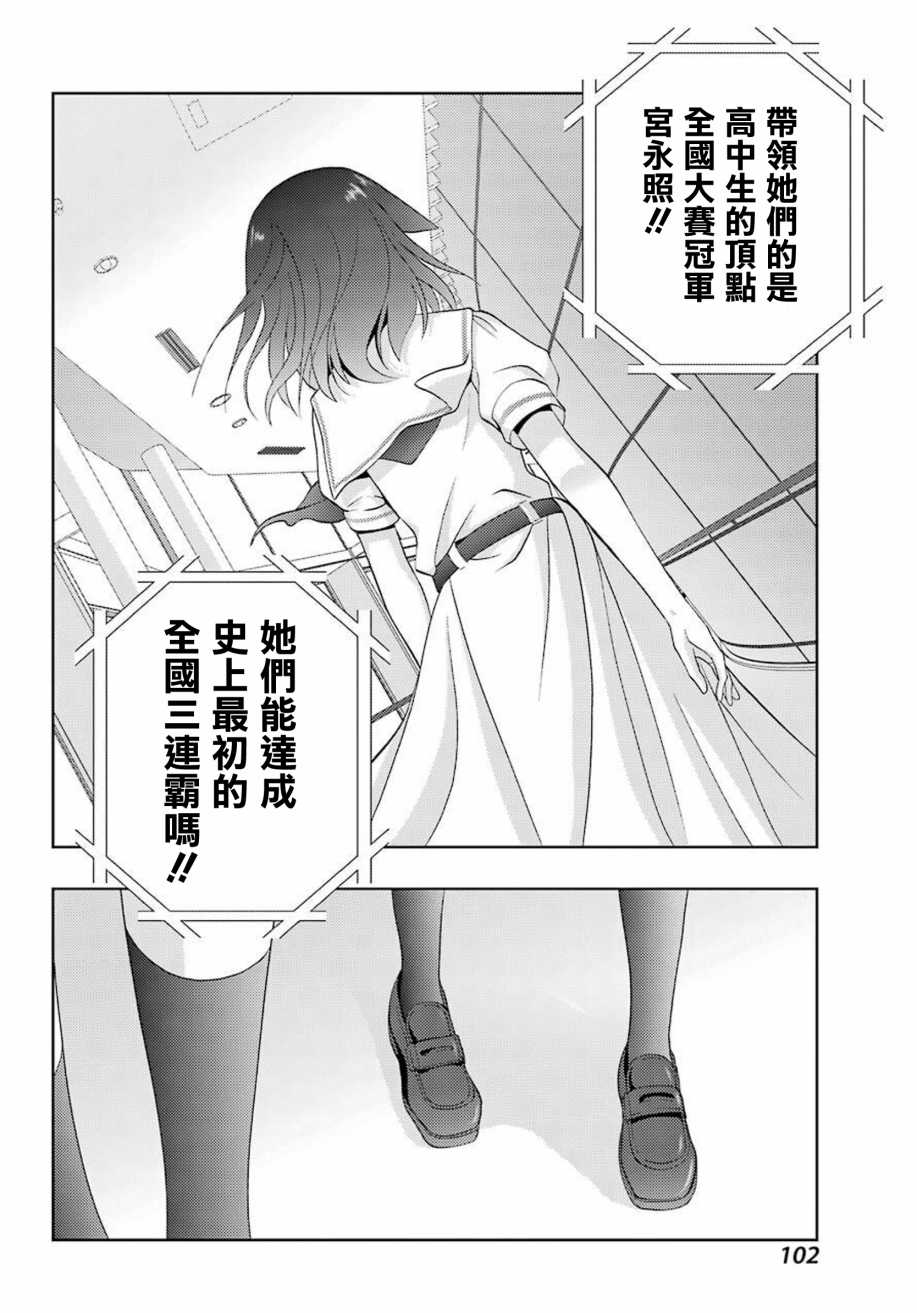 咲-saki-阿知贺续篇韩漫全集-续篇22无删减无遮挡章节图片 
