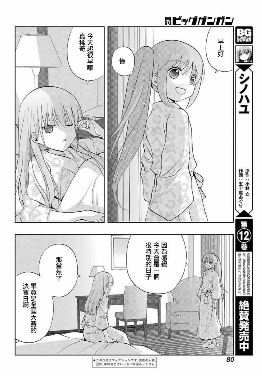 咲-saki-阿知贺续篇韩漫全集-续篇22无删减无遮挡章节图片 