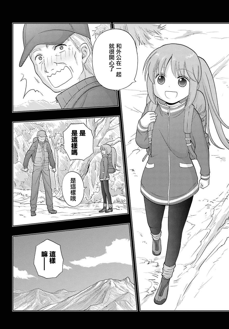 咲-saki-阿知贺续篇韩漫全集-续篇23无删减无遮挡章节图片 