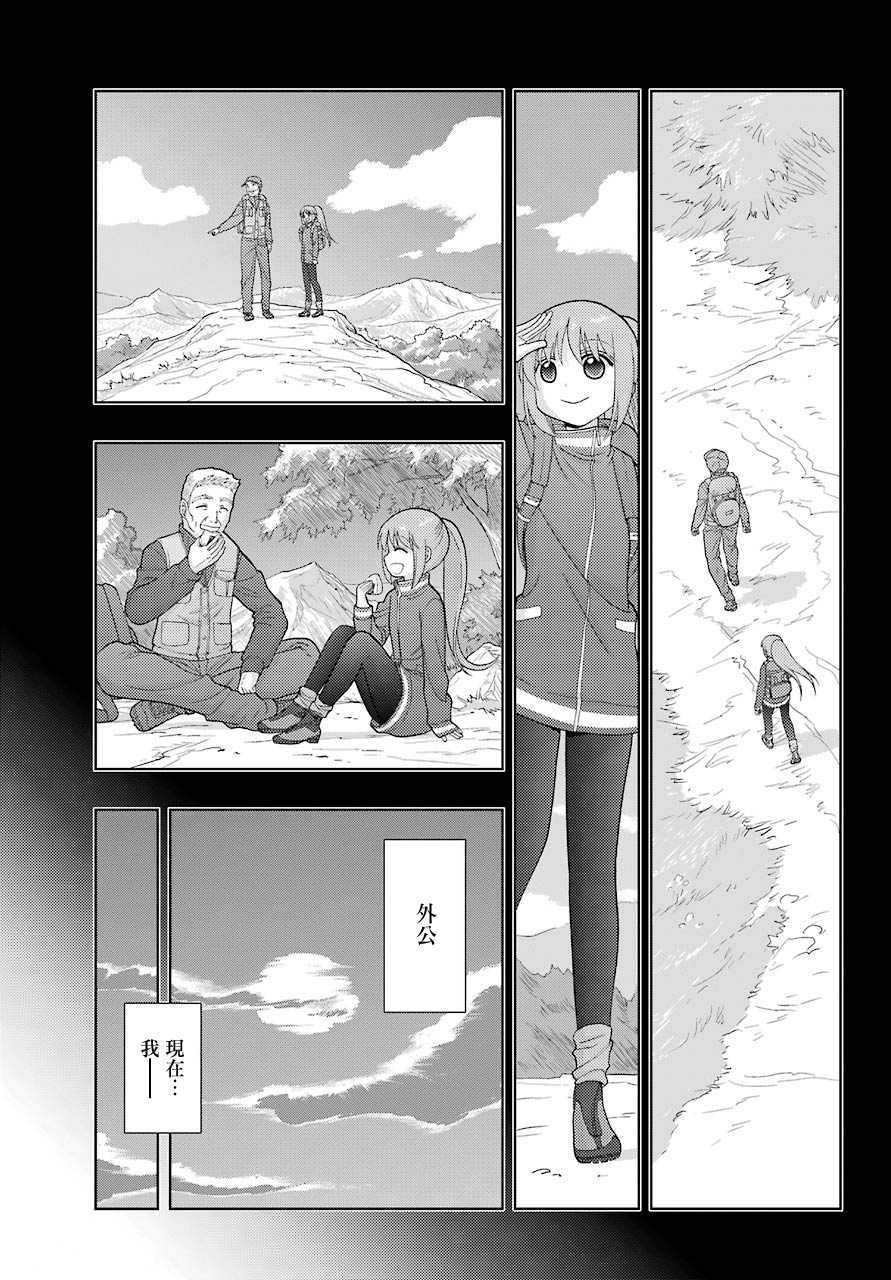 咲-saki-阿知贺续篇韩漫全集-续篇23无删减无遮挡章节图片 