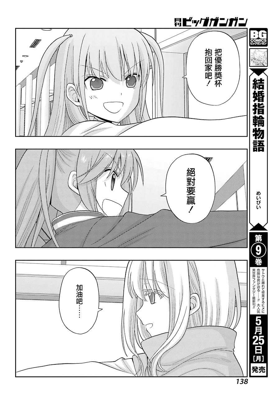 咲-saki-阿知贺续篇韩漫全集-续篇23无删减无遮挡章节图片 