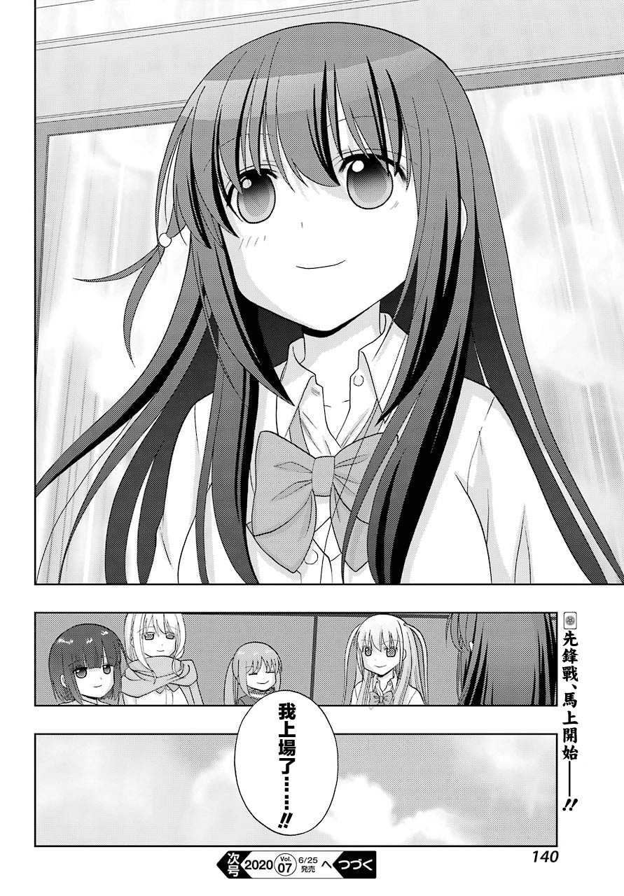 咲-saki-阿知贺续篇韩漫全集-续篇23无删减无遮挡章节图片 
