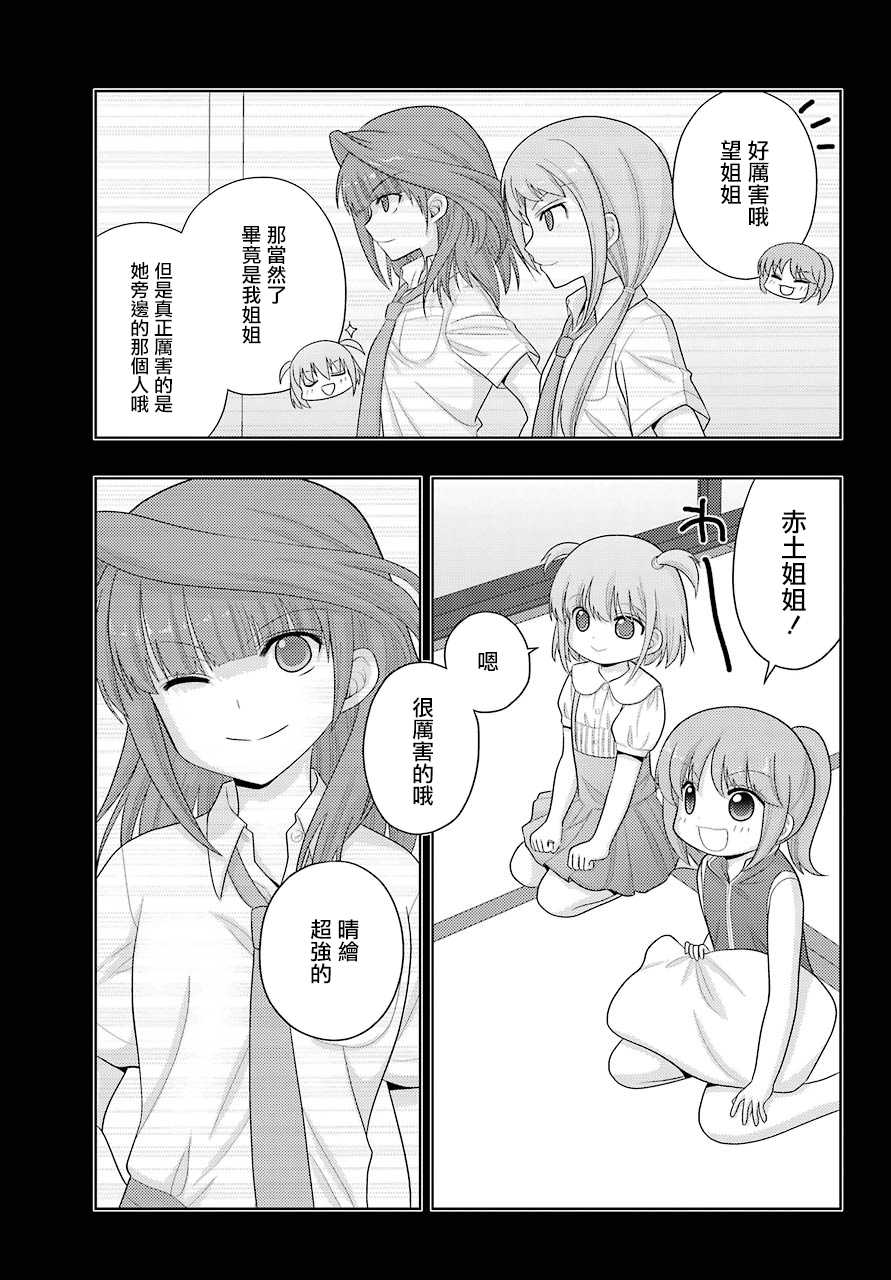 咲-saki-阿知贺续篇韩漫全集-续篇23无删减无遮挡章节图片 