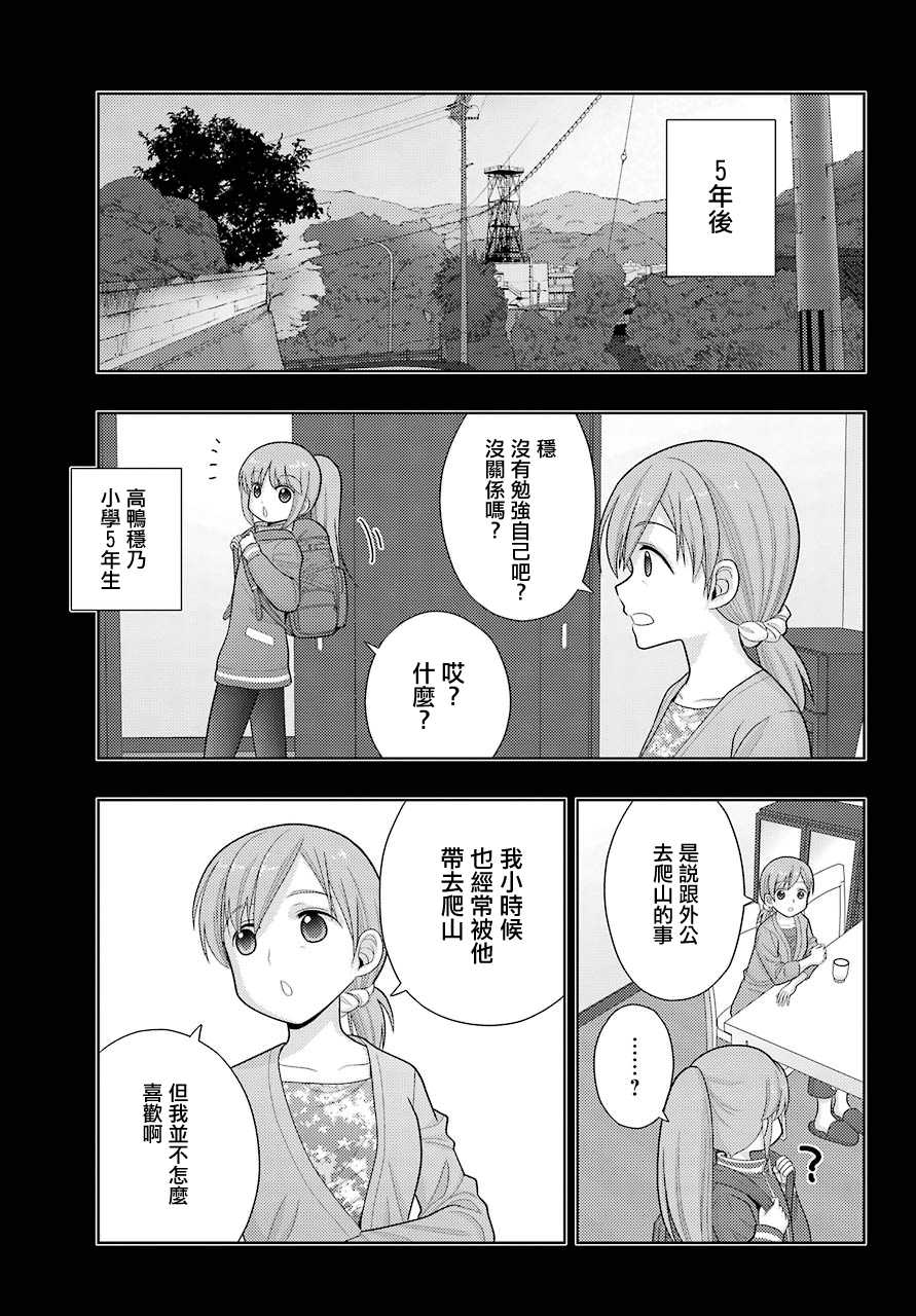 咲-saki-阿知贺续篇韩漫全集-续篇23无删减无遮挡章节图片 