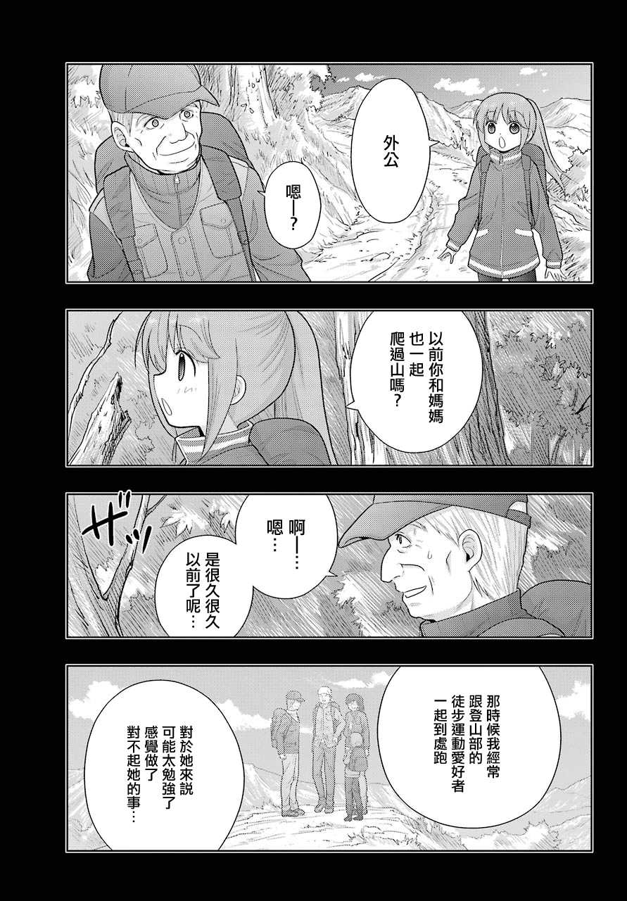 咲-saki-阿知贺续篇韩漫全集-续篇23无删减无遮挡章节图片 