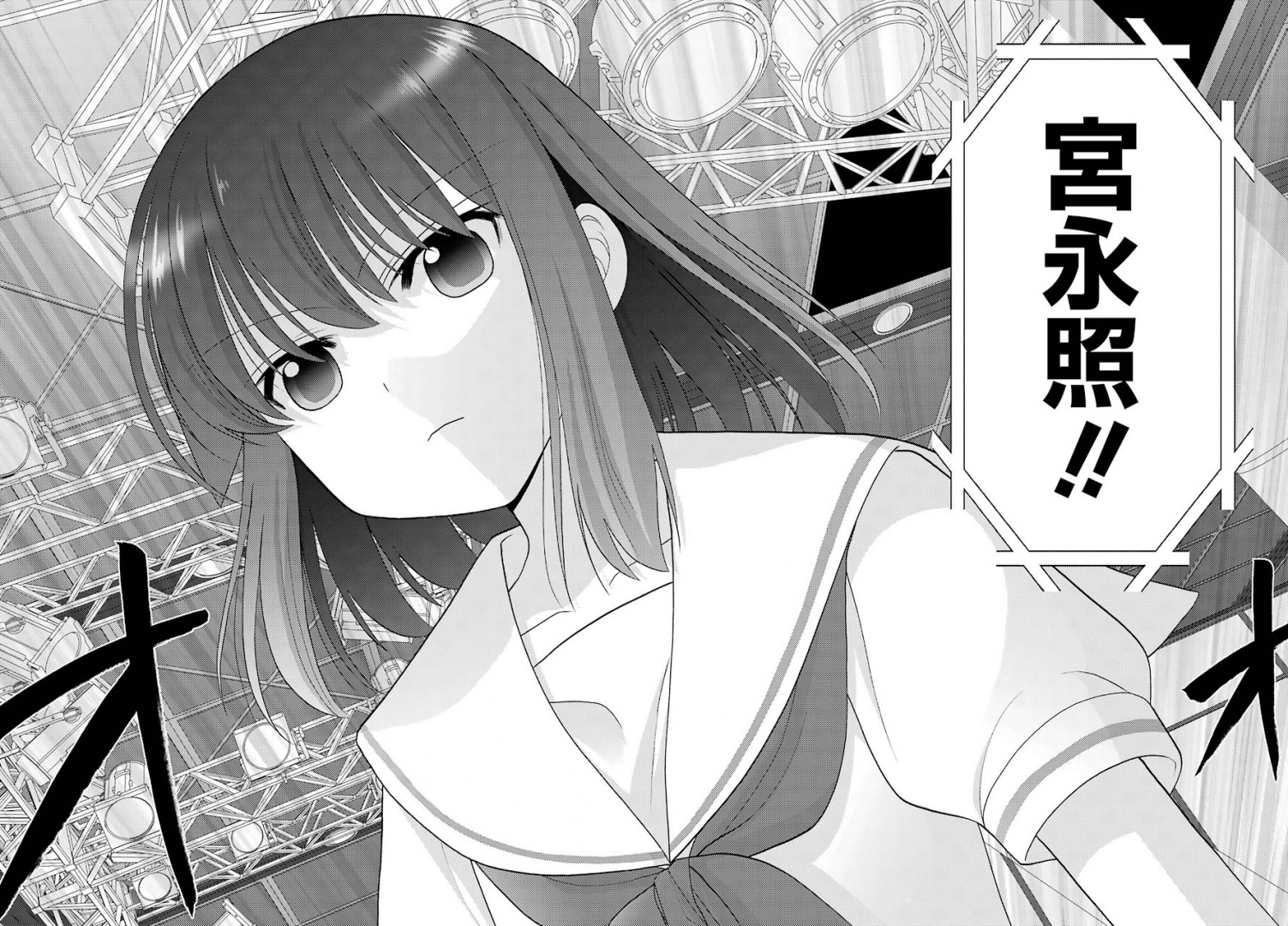 咲-saki-阿知贺续篇韩漫全集-续篇24无删减无遮挡章节图片 
