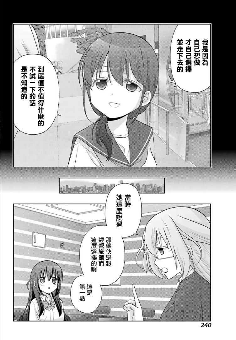 咲-saki-阿知贺续篇韩漫全集-续篇26无删减无遮挡章节图片 