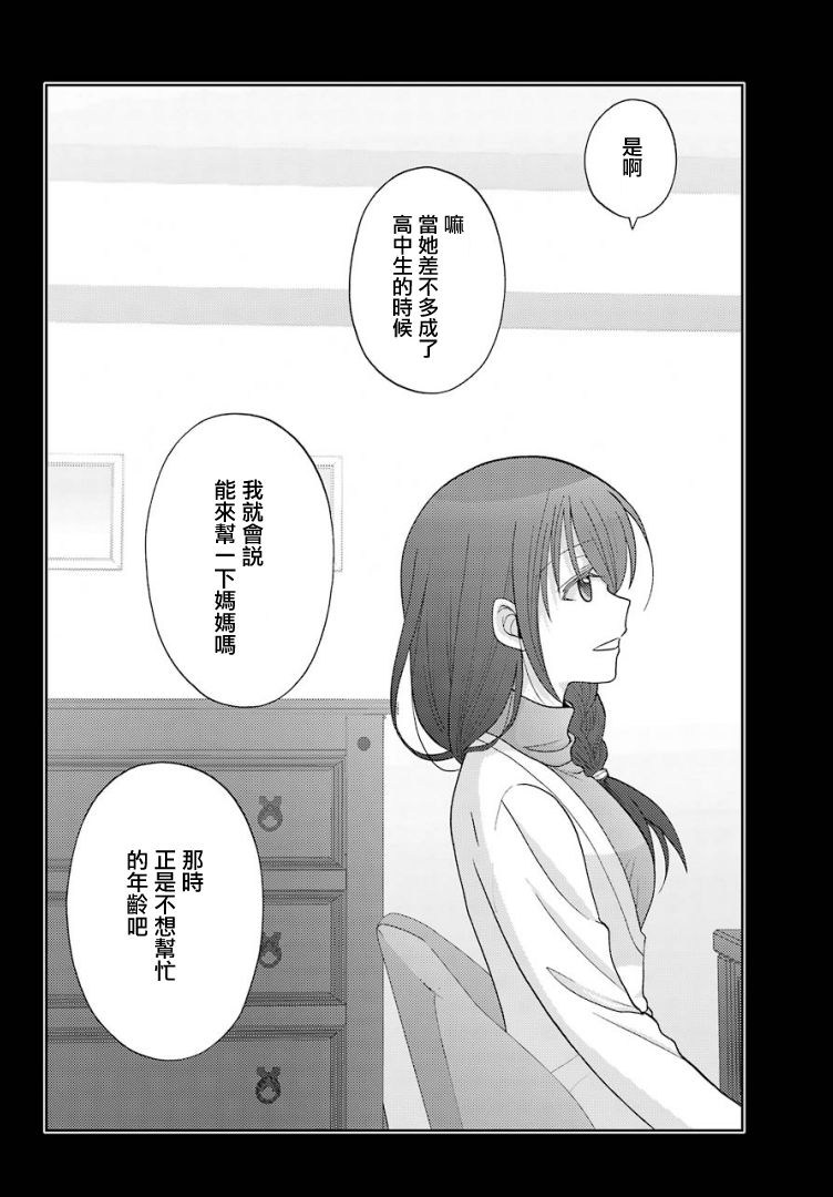 咲-saki-阿知贺续篇韩漫全集-续篇26无删减无遮挡章节图片 