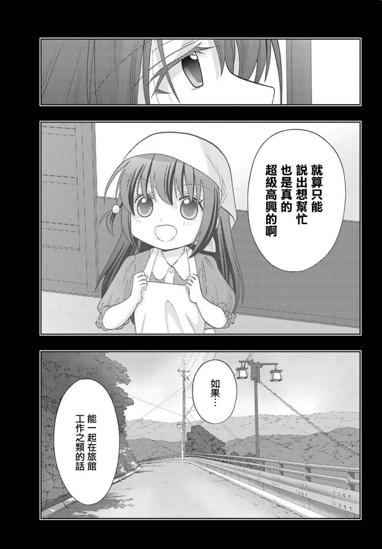 咲-saki-阿知贺续篇韩漫全集-续篇26无删减无遮挡章节图片 