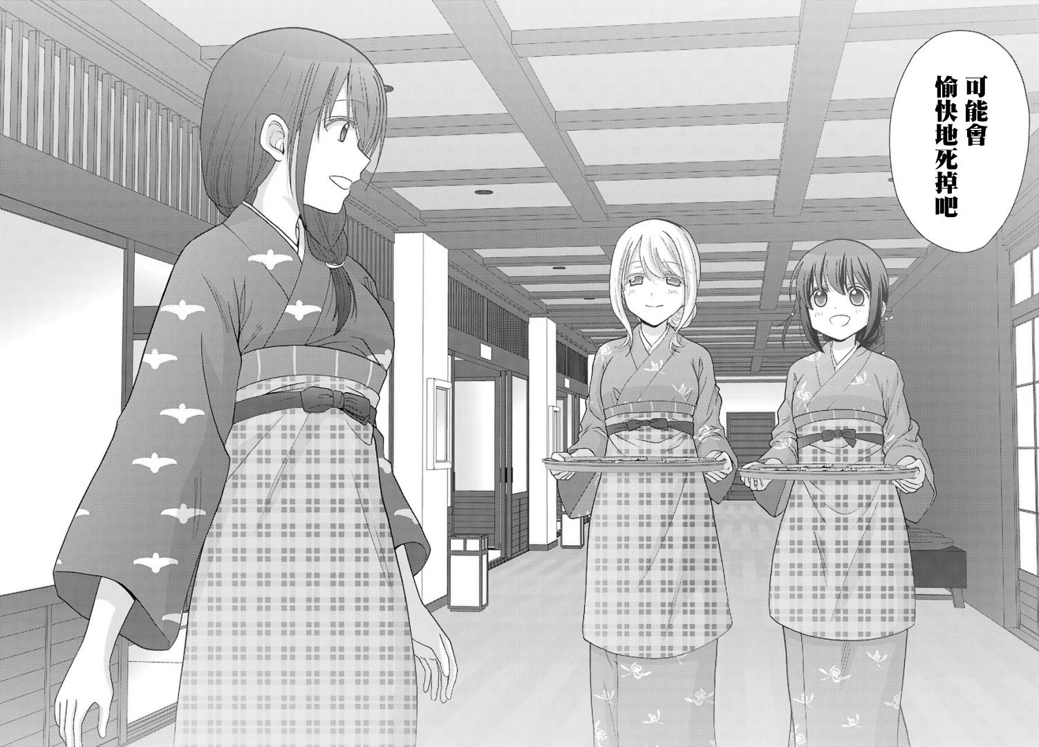 咲-saki-阿知贺续篇韩漫全集-续篇26无删减无遮挡章节图片 