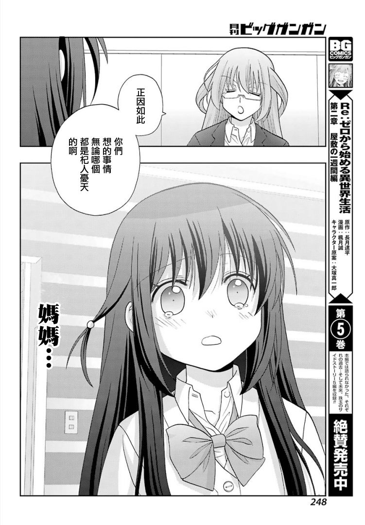 咲-saki-阿知贺续篇韩漫全集-续篇26无删减无遮挡章节图片 