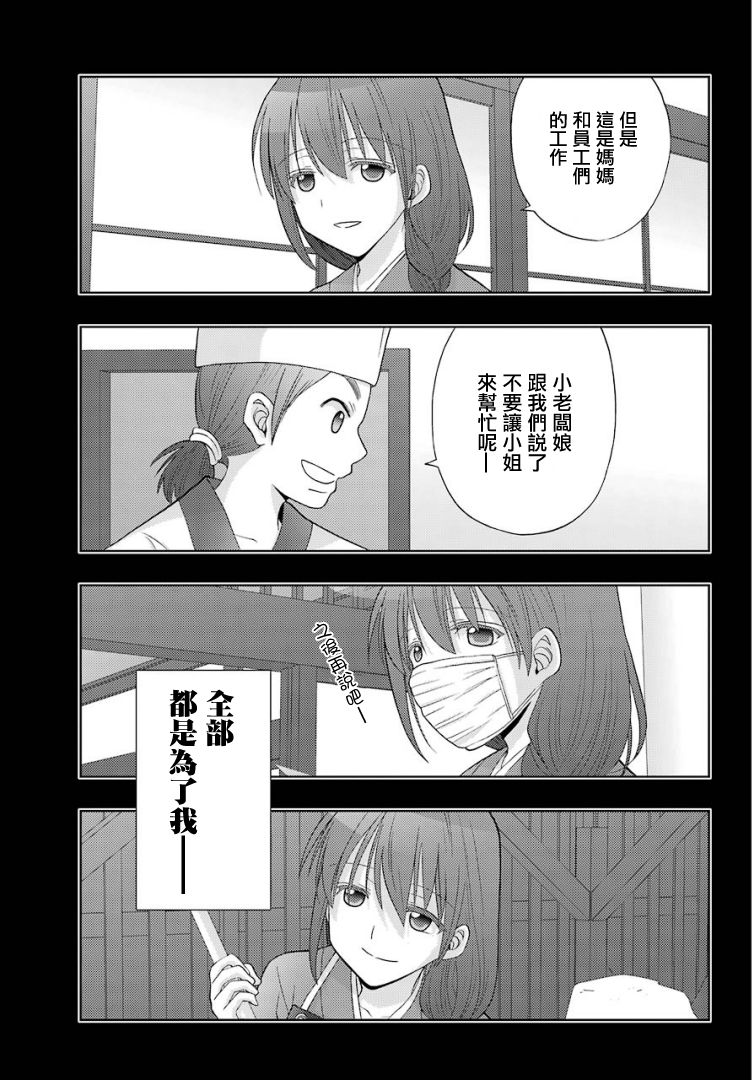 咲-saki-阿知贺续篇韩漫全集-续篇26无删减无遮挡章节图片 