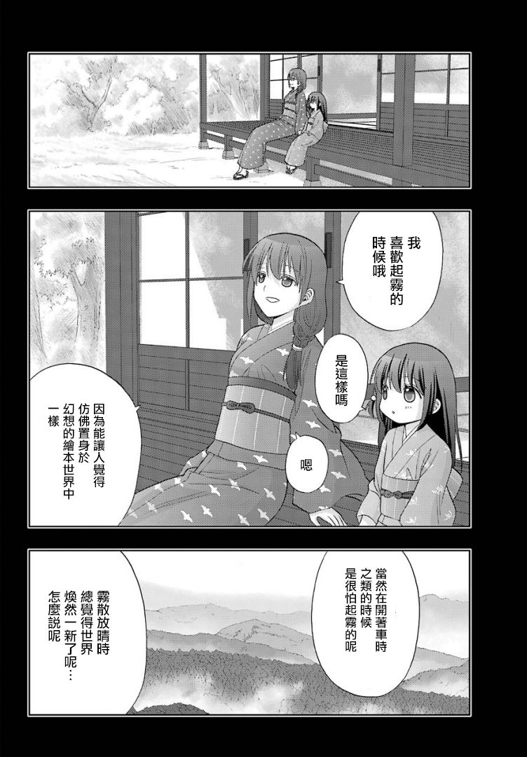 咲-saki-阿知贺续篇韩漫全集-续篇26无删减无遮挡章节图片 