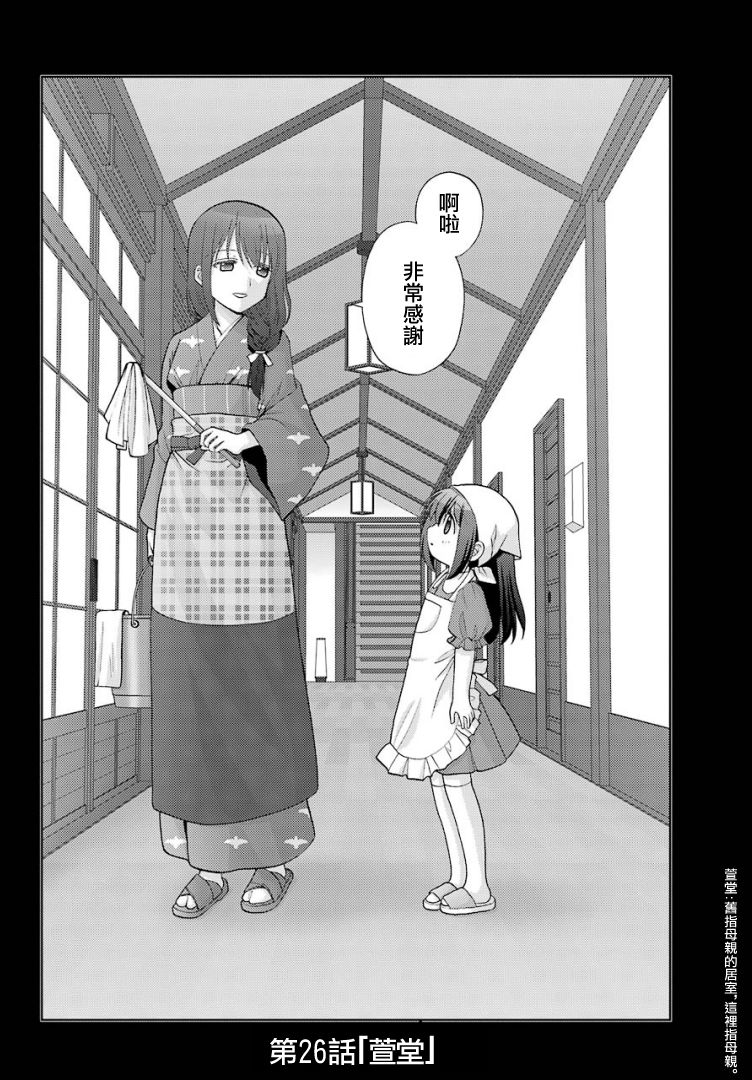 咲-saki-阿知贺续篇韩漫全集-续篇26无删减无遮挡章节图片 