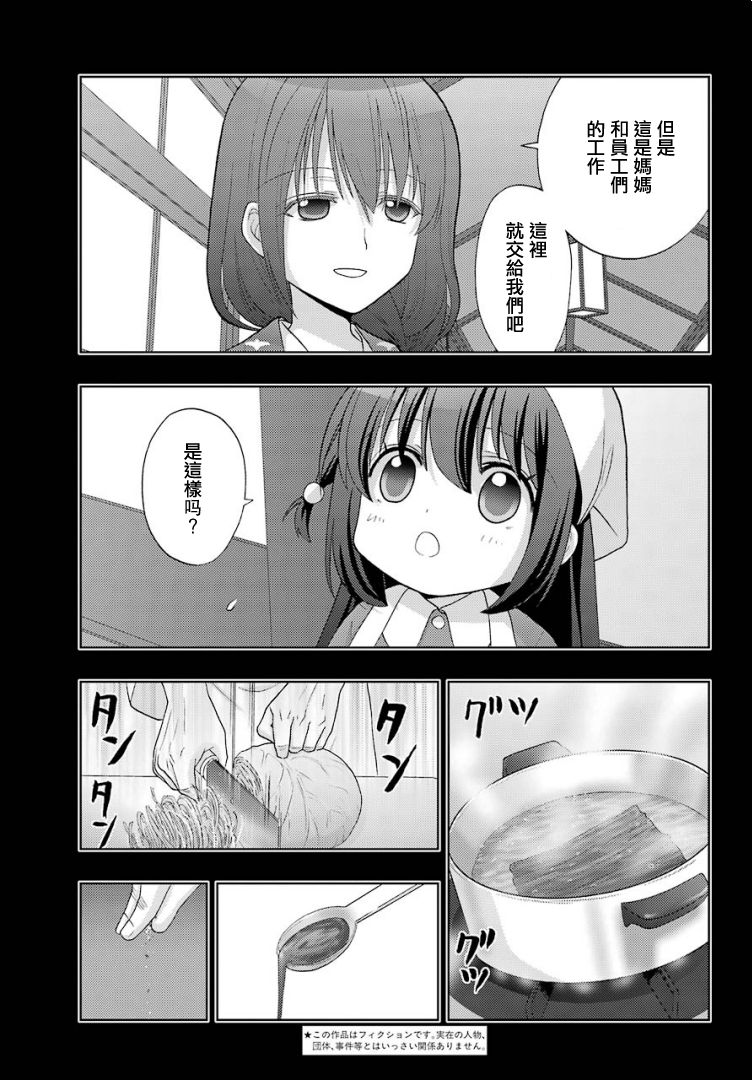 咲-saki-阿知贺续篇韩漫全集-续篇26无删减无遮挡章节图片 