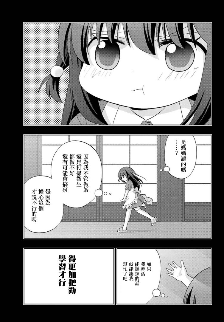 咲-saki-阿知贺续篇韩漫全集-续篇26无删减无遮挡章节图片 