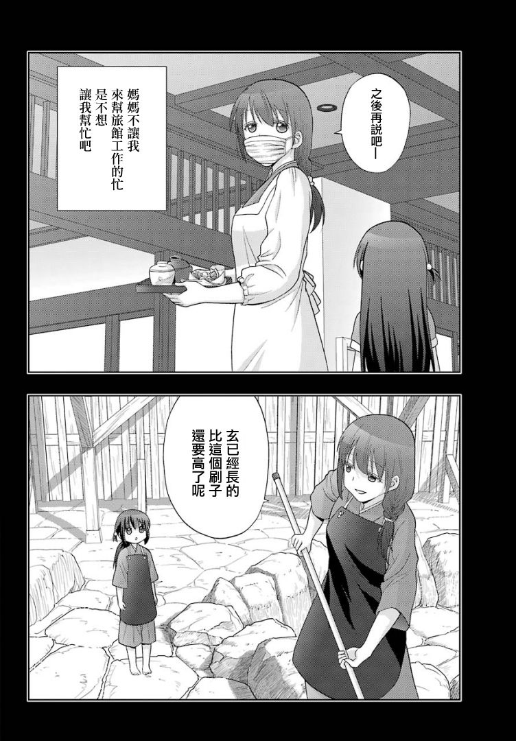 咲-saki-阿知贺续篇韩漫全集-续篇26无删减无遮挡章节图片 