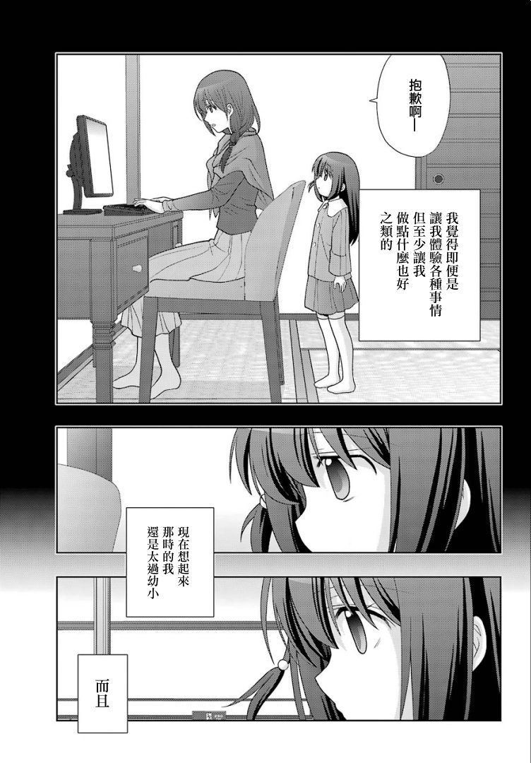 咲-saki-阿知贺续篇韩漫全集-续篇26无删减无遮挡章节图片 