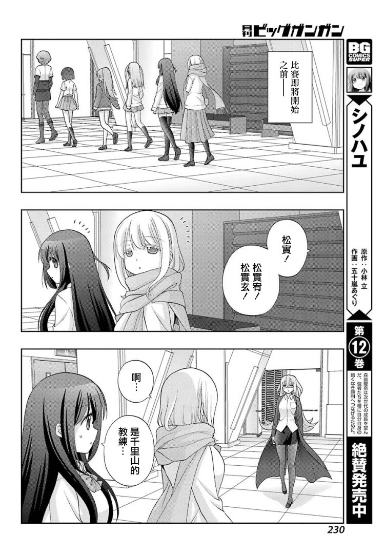 咲-saki-阿知贺续篇韩漫全集-续篇26无删减无遮挡章节图片 