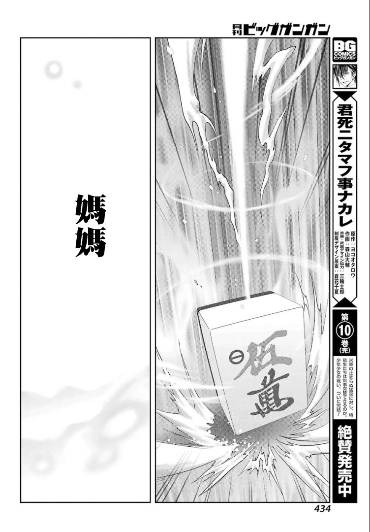 咲-saki-阿知贺续篇韩漫全集-续篇27无删减无遮挡章节图片 