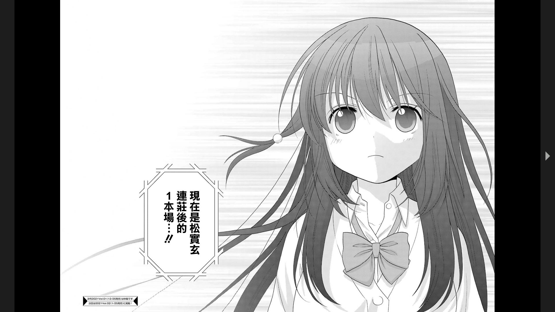 咲-saki-阿知贺续篇韩漫全集-续篇27无删减无遮挡章节图片 