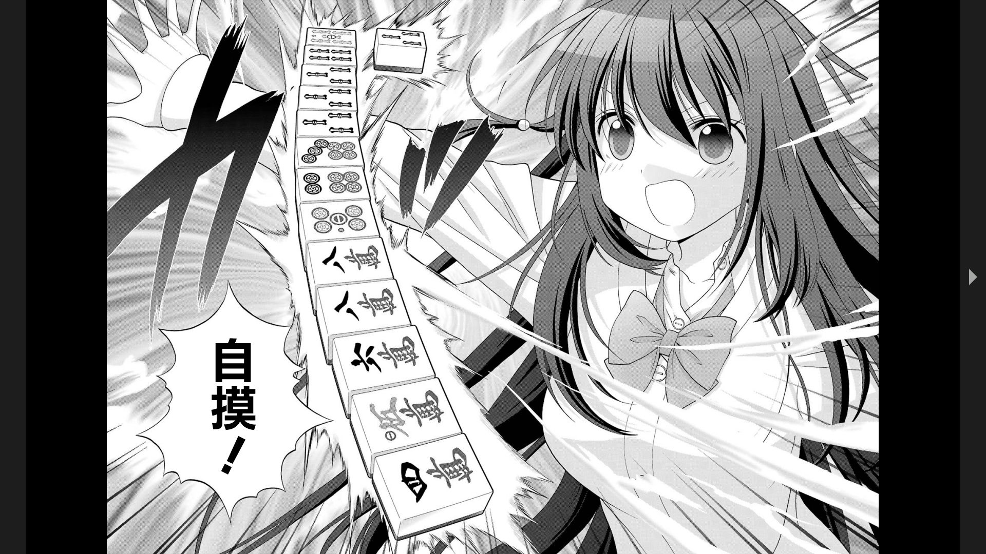 咲-saki-阿知贺续篇韩漫全集-续篇27无删减无遮挡章节图片 
