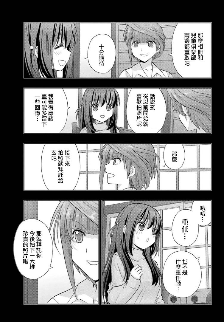 咲-saki-阿知贺续篇韩漫全集-续篇28无删减无遮挡章节图片 