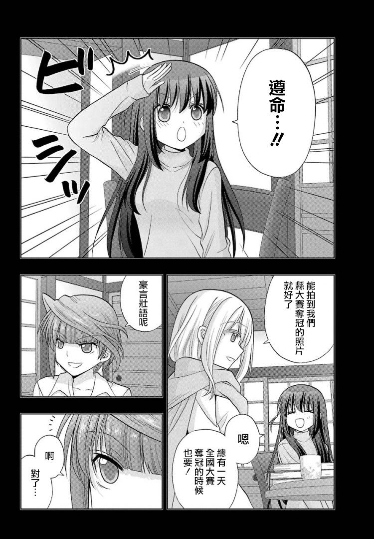 咲-saki-阿知贺续篇韩漫全集-续篇28无删减无遮挡章节图片 