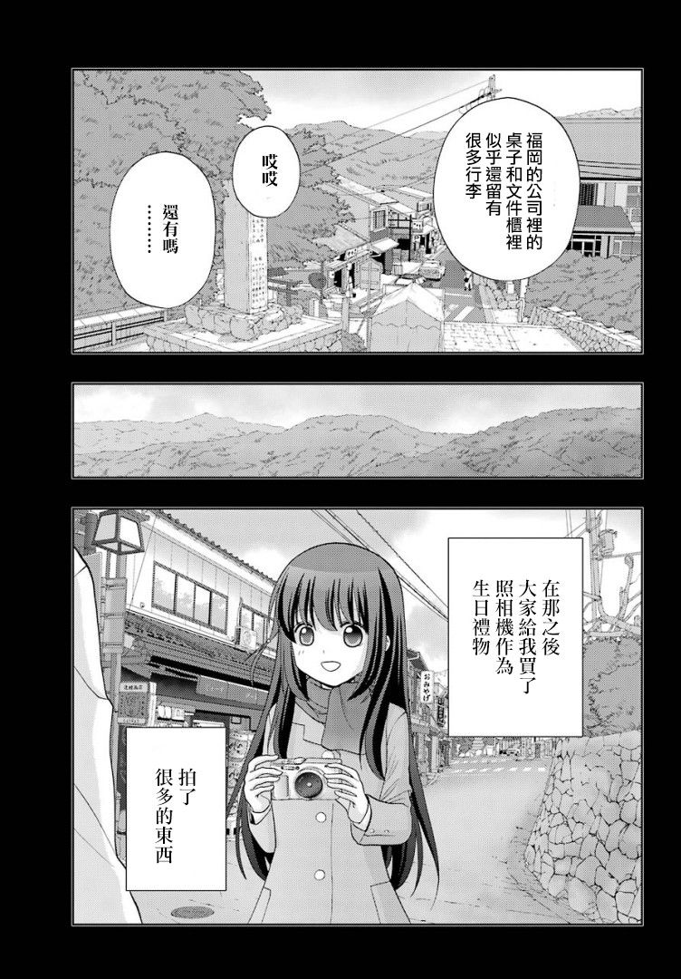 咲-saki-阿知贺续篇韩漫全集-续篇28无删减无遮挡章节图片 