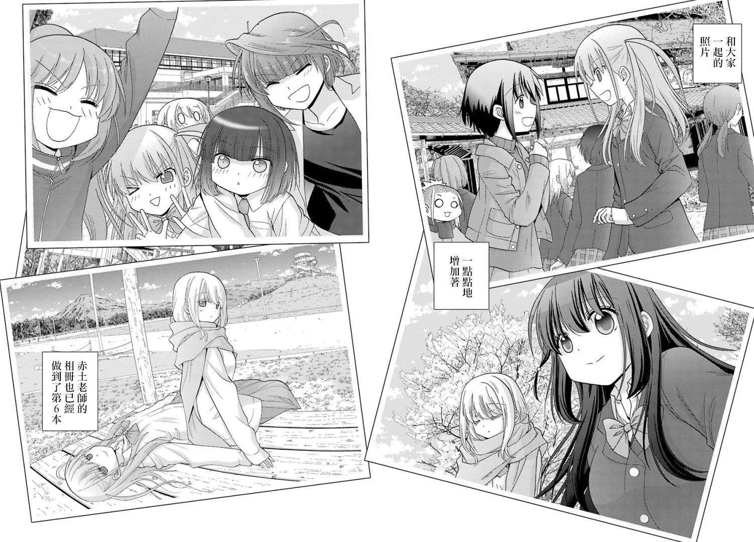 咲-saki-阿知贺续篇韩漫全集-续篇28无删减无遮挡章节图片 