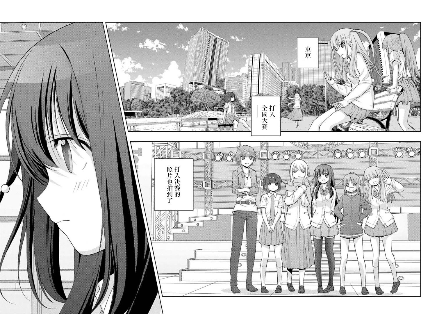咲-saki-阿知贺续篇韩漫全集-续篇28无删减无遮挡章节图片 