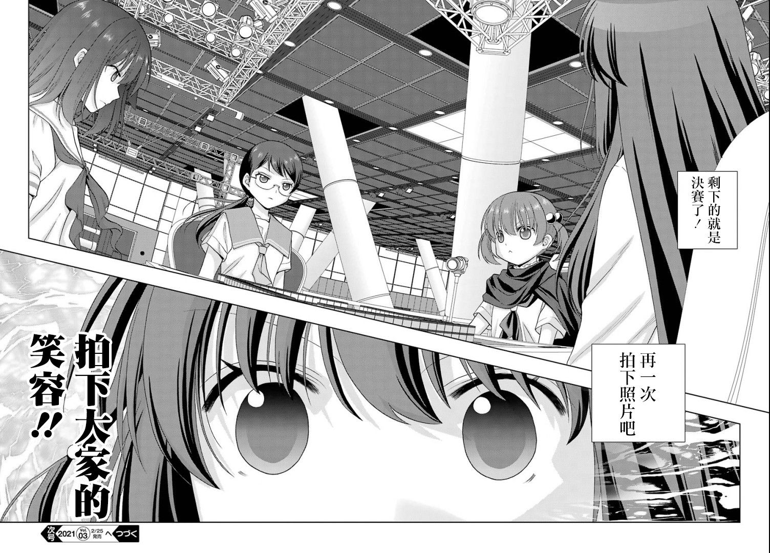 咲-saki-阿知贺续篇韩漫全集-续篇28无删减无遮挡章节图片 