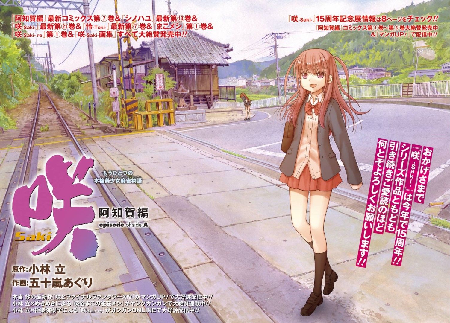 咲-saki-阿知贺续篇韩漫全集-续篇28无删减无遮挡章节图片 