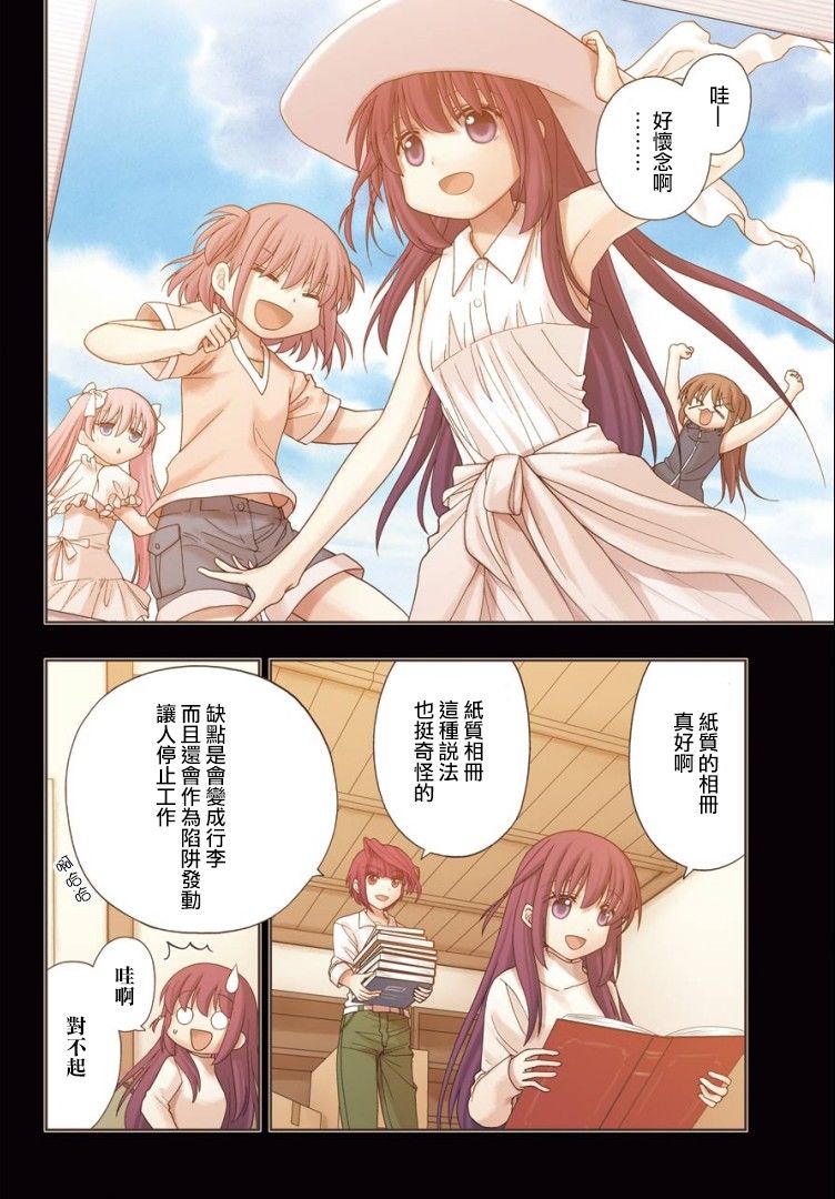 咲-saki-阿知贺续篇韩漫全集-续篇28无删减无遮挡章节图片 