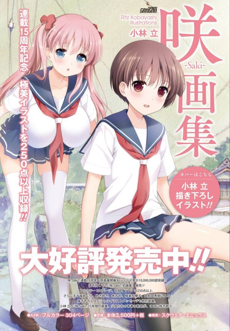 咲-saki-阿知贺续篇韩漫全集-续篇28无删减无遮挡章节图片 